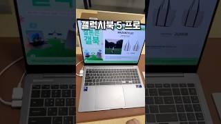 갤럭시북5 프로 가성비 노트북 추천 영상편집 대학생 작업용 pro 학생 게이밍 사무용 가벼운 인텔 Ultra 5 루나레이크 #저렴한노트북 #갤럭시북 #가성비노트북