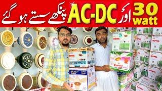 30 watt Fan Price Decreased in Karachi | Ac Dc Khursheed Tamoor Royal Fan | Fan Market in Karachi