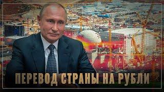 А что нам с этого? Для чего Россия переводит на рубли одну крупную державу?