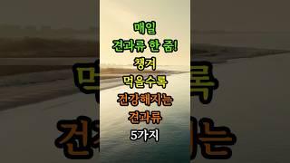 매일 견과류 한 줌! 챙겨 먹을수록 건강해지는 견과류 5가지