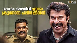 ലോകം കണ്ടതിൽ ഏറ്റവും ക്രൂരനായ പലിശക്കാരൻ| Mammootty | Siddique | Baiju Santhosh | Mass Scene