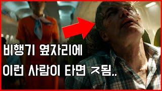 코로나 이전 최악의 감염이 벌어질뻔한 "충격실화"