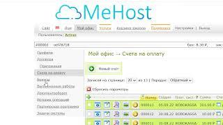 Как активировать промокод на MeHost (30% скидки на хостинг для твоего сайта)