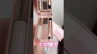 １つ7役でほぼフルメイク完成させられるコスメが凄すぎた#shorts #beauty #makeup