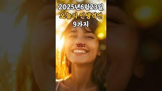 오늘의 인생격언 9가지