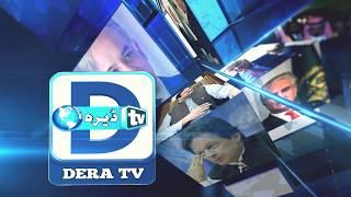 Dera TV Promo 2020 l BuraQ Promotions 03347866754-03034949000