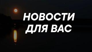 Таро расклад для мужчин. Новости для Вас 