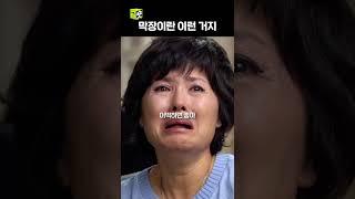 갑자기 눈에서 레이저 #1분자막 #신기생뎐#shorts