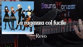 La ragazza col fucile - Revo　[Guitar cover]