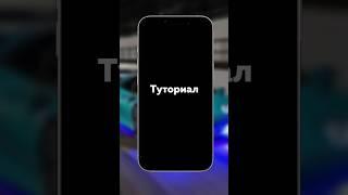 туториал по монтажу #capcut #tutorial #туториал #шейк