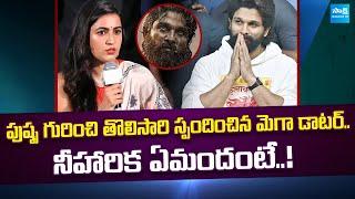 Niharika Reacts On Allu arjun Sandhya Theatre Incident | #pushpa2 | @SakshiTVCinema