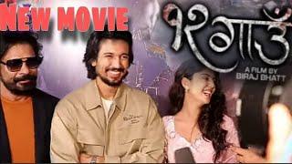 New Nepali Movie | १२ गाउँ | 12 gaun | Biraj bhatta , Samir bhatta | In Cinema go and watch ...