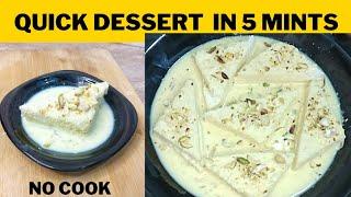 Quick Dessert in 5 mints without cooking | Fatima Food Secrets |