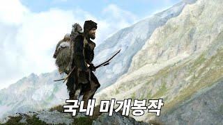 [영화리뷰 결말포함] 5,000년이란 세월이 지나서야 밝혀지게 된 한 남자의 처절한 복수 이야기 (액션영화)