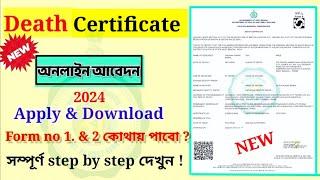 How To Apply For #death Certificate Online In West Bengal 2024 Online Death #certificate  Apply