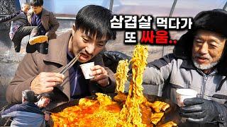시라소니의 솥뚜껑 삼겹살+김치+라면 먹방 (술 먹고 또 싸움)