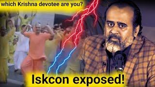 तुम कौनसे कृष्ण के भक्त हो–इस्कॉन एक्सपोज्ड by acharya prashant| iskcon exposed| #iskconexposed