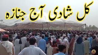 Adrees Attari Jnaza | Tauqeer Baloch Extra