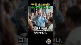 넛지(Nudge) 리처드 탈러 캐스 선스타인 타인을 움직이는 힘, 팔꿈치로 슬쩍 찌르는 동작 선택 설계자 나도 누군가에게 유도될 수도...