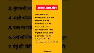 Best Health Tips | #knowledge #shortsfeed #psychology #ytshorts #psycholgyfacts #sucessjourney