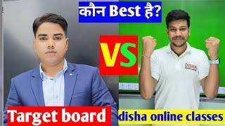 Prince sir VS sanjay sir Target board VS disha online classes bihar board best Teachers for class 10