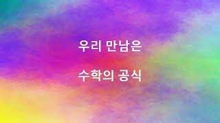 BTS (방탄소년단) - DNA (hangul lyrics)