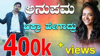h-75 | RJ SUNIL FUNNY PRANK CALLS | ANUPAMA GOWDA PRANK VIDEO | SUPER HIT COLOUR KAAGE