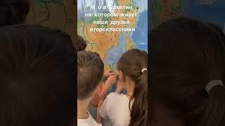 #карта #учитель #школа #география #проект