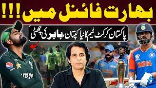 India in the Final! Pakistan Cricket Team Gets a New Captain, Babar Removed | Irshad Bhatti