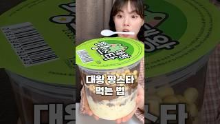 100배 커진 대왕팡스타…진짜 다 먹었냐고요? #간식