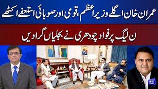 "Imran Khan Will Next PM of Pakistan" | Fawad Chaudhry Exclusive Interview