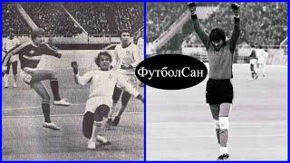 1981 Как Спартак Москва разорвал Динамо Киев в Кубке СССР после влета Реалу в Кубке чемпионов