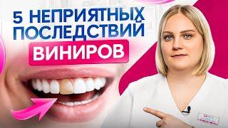 Что будет с винирами через 10 лет – к чему готовиться? (врачи редко говорят об этом)