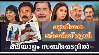 Mucize The Miracle turkish full movie With malayalam subtitle 