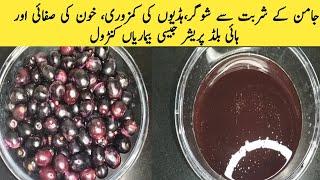 Jamun Ka Sharbat Banane Ka tariqa||Jamun Sharbat Recipe||Home Recipes