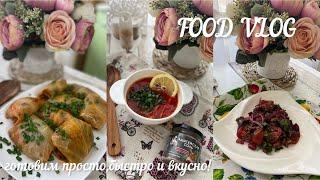 Постное МЕНЮ из 3 БЛЮД! Что мы едим в пост// обед, ужин+салат// MY FOOD BOOK-2023