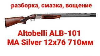 Altobelli ALB-101 MA Silver 12x76 710 разборка, смазка, вощение