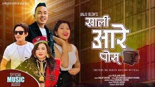 Khali Aare Posh || New Tamang Selo Song• Ft.Sanjiv Ghising, Jitu Lopchan,Raju Lama Theeng, Anju Blon