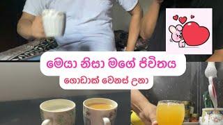 එයා එක්ක සුන්දරදවසක්  එන්නකෝ බලන්න #sailfishrecpie#vlog#youtube