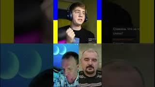 Славик Украине (Блогер), та тот самый бабичев (блохер) и АКТЕР ПО ЖИЗНИ (блогер под вопросом) 3 кор