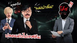 RoV : ผมพาแชมป์ Pro League ไปเทสทีม EP.2