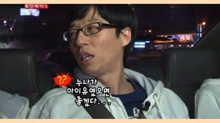 Yoo Jaeseok, a real fan of IU