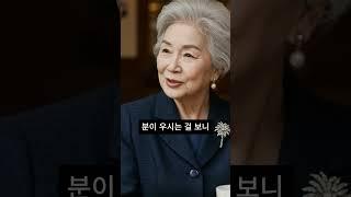 수백억 할머니를 몰래 따라다닌 자의 정체