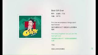 石璽彤 - 首張個人創作EP -《Best Gift Ever》ft.于貞