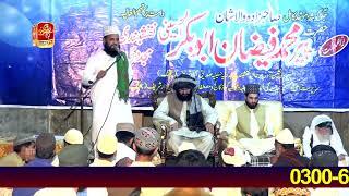 Qari Andleeb Imran Sultani Al Qadri | Chak 481 Bootay Wali | Sultan Bahu Jhang | Part 5