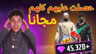 حرق حدت الجواهر الوردية وطريقة الحصول على جميع السكنات 