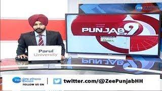 Zee Punjab Haryana Himachal LIVE: | ZeePHH