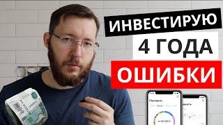 Инвестиции для чайников. 7 ошибок начинающих инвесторов