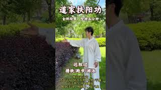 金刚绕臂，吸气收呼气推。#全民健身#中老年锻炼