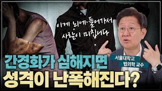 피로는 정말 간 때문일까? 간경화가 심해지면 사람이 미치는 이유! [간 1편]